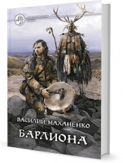 Барлиона