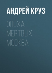 Москва