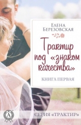 Трактир под "знаком качества" (СИ)