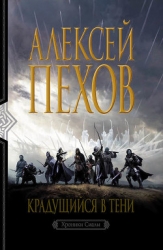 Трилогия «Хроники Сиалы»