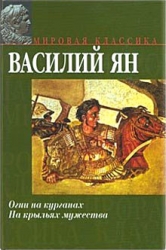 Партизанская выдержка, или Валенки летом