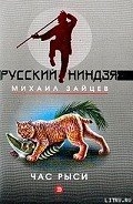 Час рыси