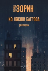 Трезвенник