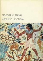 Эпос о Гильгамеше