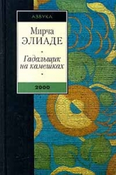 Змей