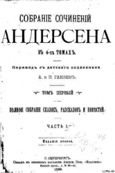 Дочь болотного царя