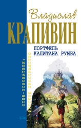 Я больше не буду, или Пистолет капитана Сундуккера