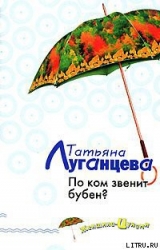 По ком звенит бубен?