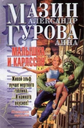 Малышка и Карлссон-2
