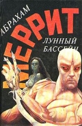 Лунный бассейн-Лунная заводь]