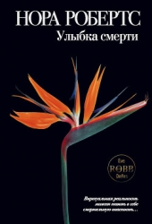 Плоть и кровь