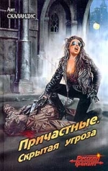 Охота на эльфа
