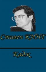 Кадж