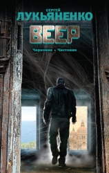 Веер (Сборник)