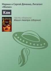 Микрорассказы Интерпрессконов 1997-2000