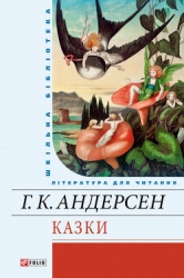 Сказки, рассказанные детям. Новые сказки
