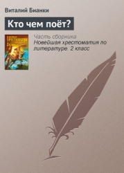 Лесные разведчики (сборник)