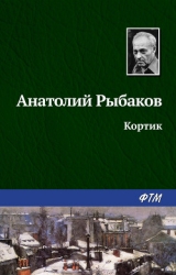 Кортик. Бронзовая птица