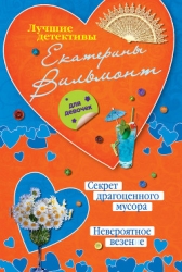 Секрет драгоценного мусора