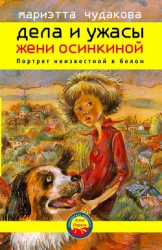 Портрет неизвестной в белом