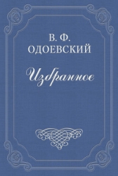 Мороз Иванович
