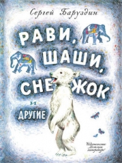 Вежливый бычок