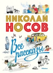 Три охотника (иллюстрации И.Семенова)