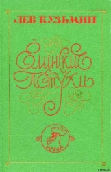Ёлинские петухи