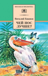 Чей нос лучше