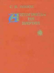 Автографы на картах
