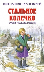 Дремучий медведь (с илл.)