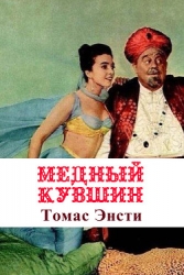 Фантастические сказки