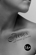 Пепел (СИ)