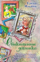 Это моя школа