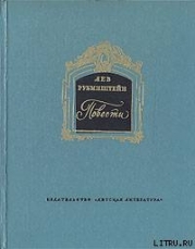 Повести