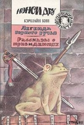 Рассказы о привидениях