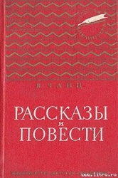 Находка