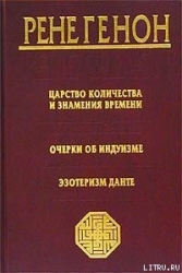 Очерки об индуизме