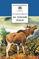 Заяц