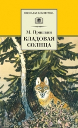 Остров спасения