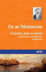 Преступление, раскрытое дядюшкой Бонифасом