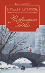Территория души. Книга 2. Возвращение любви