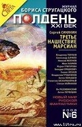 Божественная комедия