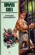 Кормчая книга