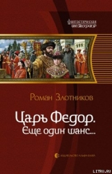Еще один шанс...