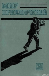 Мир приключений 1983 г.