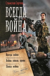 Пепел войны