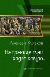 Александр Агренев. Трилогия (СИ)