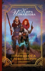 Наследство (СИ)