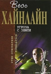 Бездна-Скачок в вечность]